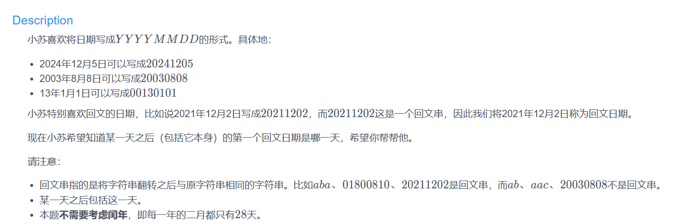 image-20241230163451103