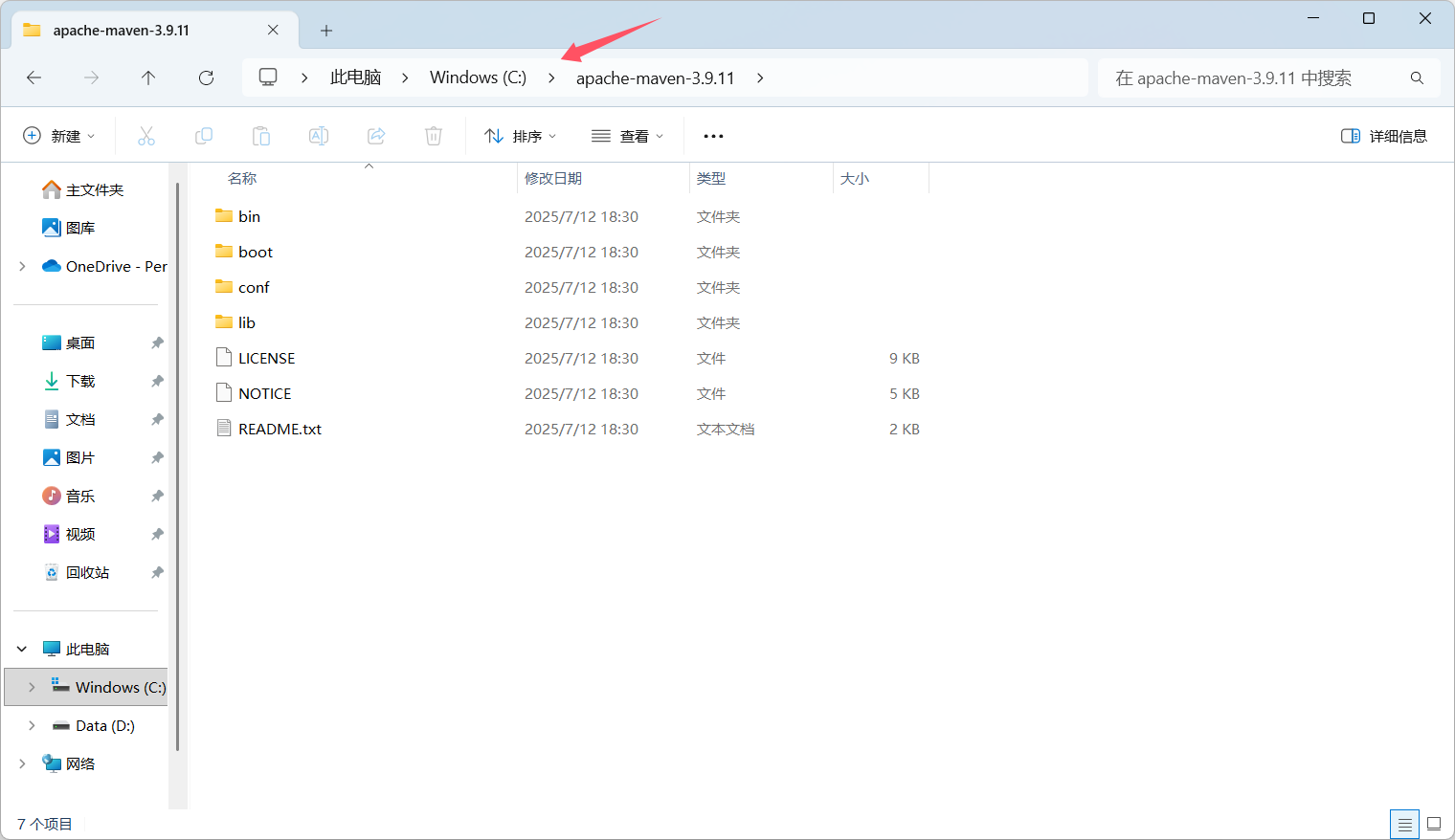 image-20250923220549613