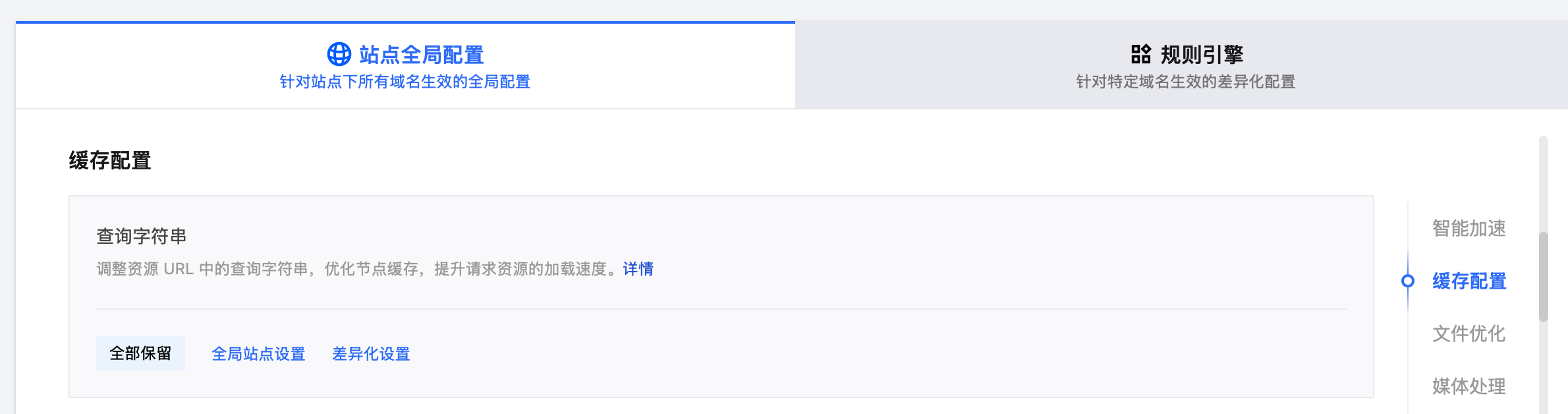 腾讯云Edgeone